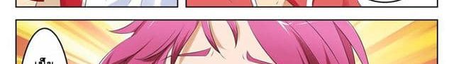 Tian Cai Gao Shou จ้าวอัจฉริยะ page 17