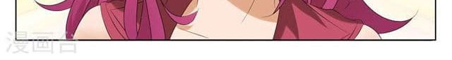 Tian Cai Gao Shou จ้าวอัจฉริยะ page 20
