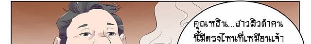 Tian Cai Gao Shou จ้าวอัจฉริยะ page 24