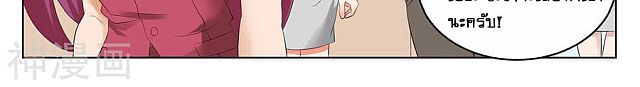 Tian Cai Gao Shou จ้าวอัจฉริยะ page 30
