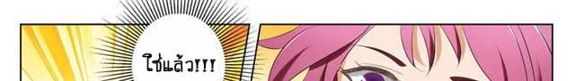 Tian Cai Gao Shou จ้าวอัจฉริยะ page 41