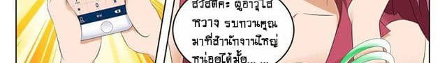 Tian Cai Gao Shou จ้าวอัจฉริยะ page 44