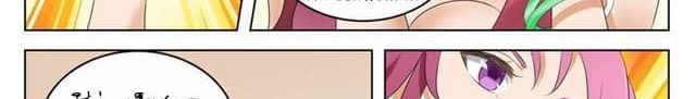 Tian Cai Gao Shou จ้าวอัจฉริยะ page 45