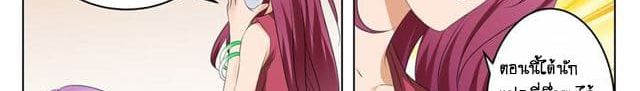 Tian Cai Gao Shou จ้าวอัจฉริยะ page 47