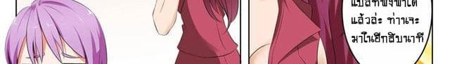 Tian Cai Gao Shou จ้าวอัจฉริยะ page 48