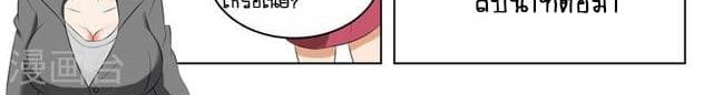 Tian Cai Gao Shou จ้าวอัจฉริยะ page 50