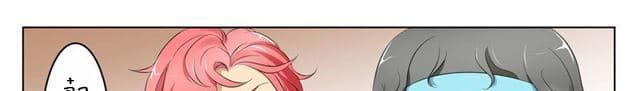 Tian Cai Gao Shou จ้าวอัจฉริยะ page 51