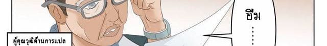 Tian Cai Gao Shou จ้าวอัจฉริยะ page 55
