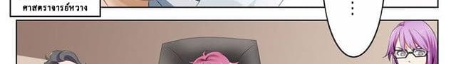 Tian Cai Gao Shou จ้าวอัจฉริยะ page 56