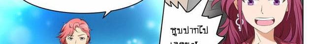 Tian Cai Gao Shou จ้าวอัจฉริยะ page 62
