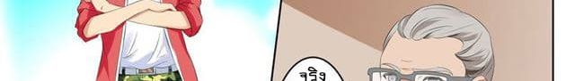 Tian Cai Gao Shou จ้าวอัจฉริยะ page 64
