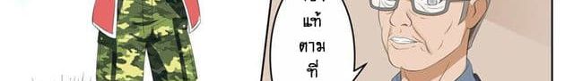 Tian Cai Gao Shou จ้าวอัจฉริยะ page 65