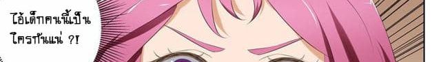 Tian Cai Gao Shou จ้าวอัจฉริยะ page 67