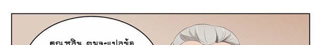 Tian Cai Gao Shou จ้าวอัจฉริยะ page 71