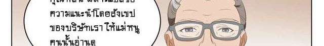 Tian Cai Gao Shou จ้าวอัจฉริยะ page 72