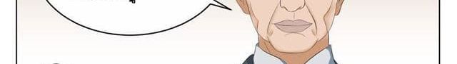 Tian Cai Gao Shou จ้าวอัจฉริยะ page 73
