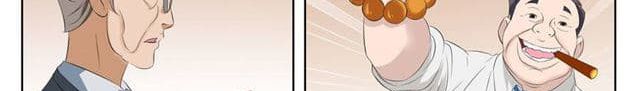 Tian Cai Gao Shou จ้าวอัจฉริยะ page 84