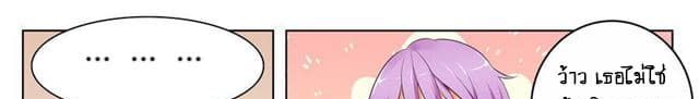 Tian Cai Gao Shou จ้าวอัจฉริยะ page 101
