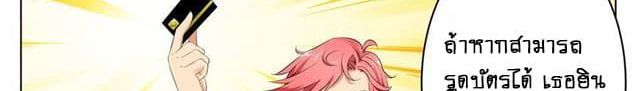 Tian Cai Gao Shou จ้าวอัจฉริยะ page 107