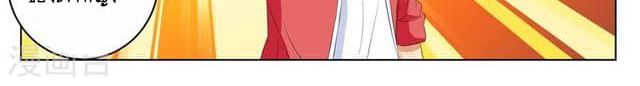 Tian Cai Gao Shou จ้าวอัจฉริยะ page 110