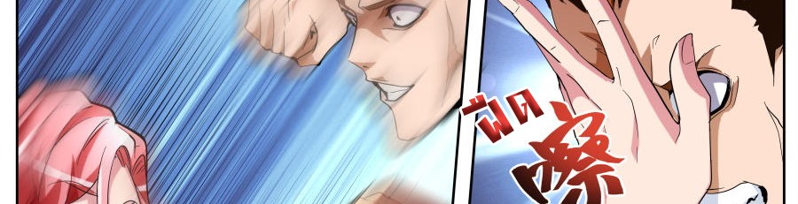Tian Cai Gao Shou จ้าวอัจฉริยะ page 8