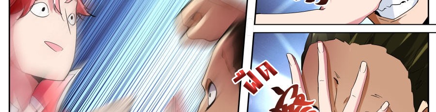 Tian Cai Gao Shou จ้าวอัจฉริยะ page 9