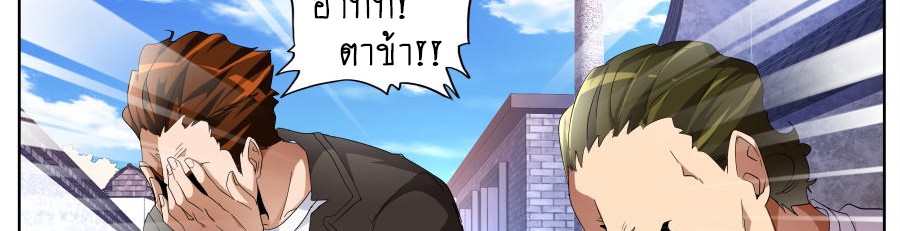 Tian Cai Gao Shou จ้าวอัจฉริยะ page 11