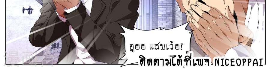 Tian Cai Gao Shou จ้าวอัจฉริยะ page 12