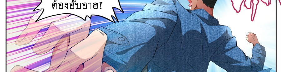 Tian Cai Gao Shou จ้าวอัจฉริยะ page 17