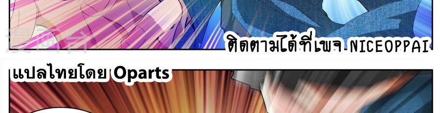 Tian Cai Gao Shou จ้าวอัจฉริยะ page 18