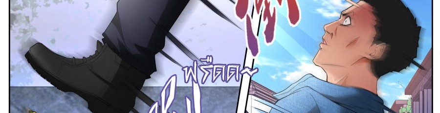 Tian Cai Gao Shou จ้าวอัจฉริยะ page 30