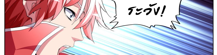 Tian Cai Gao Shou จ้าวอัจฉริยะ page 32