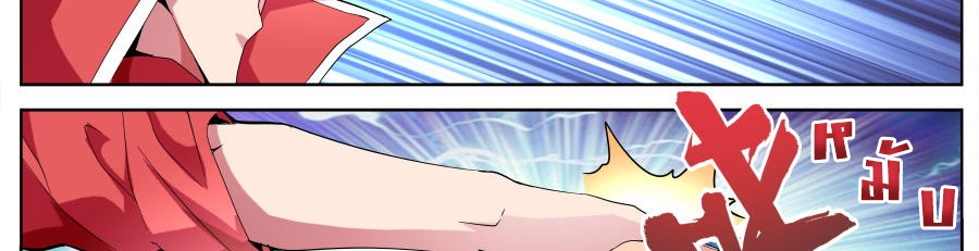 Tian Cai Gao Shou จ้าวอัจฉริยะ page 33