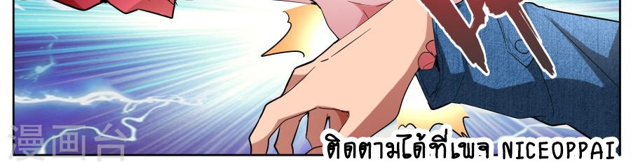 Tian Cai Gao Shou จ้าวอัจฉริยะ page 34