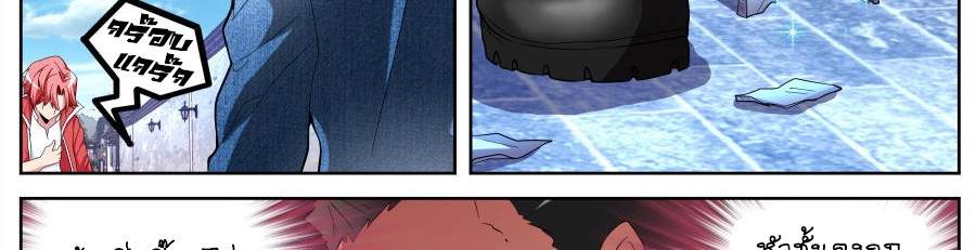 Tian Cai Gao Shou จ้าวอัจฉริยะ page 38