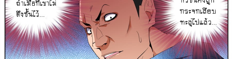 Tian Cai Gao Shou จ้าวอัจฉริยะ page 39