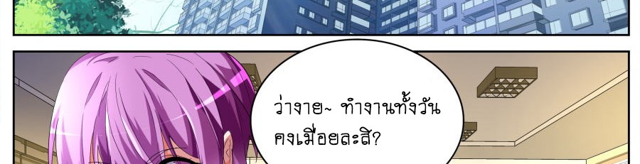 Tian Cai Gao Shou จ้าวอัจฉริยะ page 47