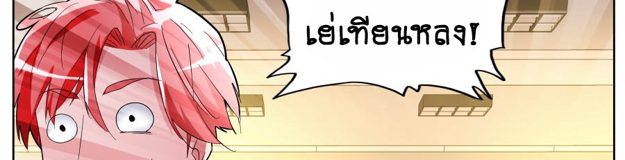 Tian Cai Gao Shou จ้าวอัจฉริยะ page 54