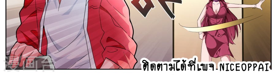 Tian Cai Gao Shou จ้าวอัจฉริยะ page 56