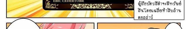 Tian Cai Gao Shou จ้าวอัจฉริยะ page 13