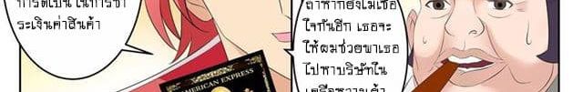 Tian Cai Gao Shou จ้าวอัจฉริยะ page 15