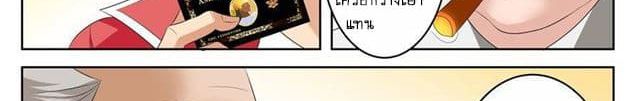 Tian Cai Gao Shou จ้าวอัจฉริยะ page 16