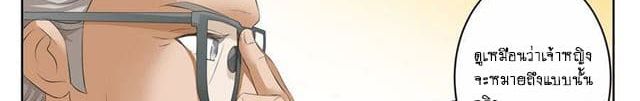 Tian Cai Gao Shou จ้าวอัจฉริยะ page 17
