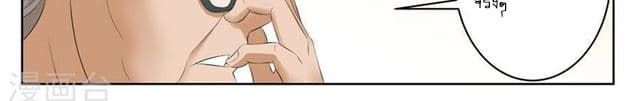 Tian Cai Gao Shou จ้าวอัจฉริยะ page 18