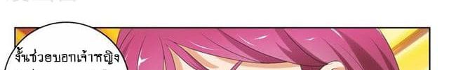 Tian Cai Gao Shou จ้าวอัจฉริยะ page 19