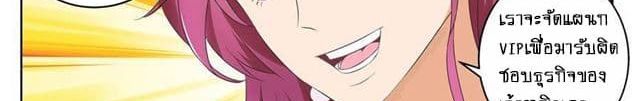 Tian Cai Gao Shou จ้าวอัจฉริยะ page 21