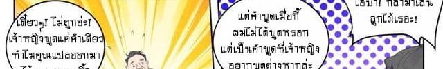 Tian Cai Gao Shou จ้าวอัจฉริยะ page 34