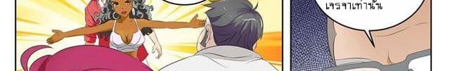 Tian Cai Gao Shou จ้าวอัจฉริยะ page 38