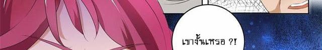 Tian Cai Gao Shou จ้าวอัจฉริยะ page 40