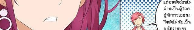 Tian Cai Gao Shou จ้าวอัจฉริยะ page 42